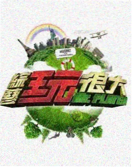综艺 跨界歌王