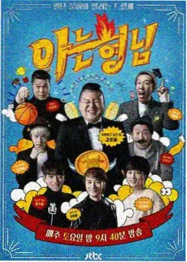 综艺 喜剧大乱斗
